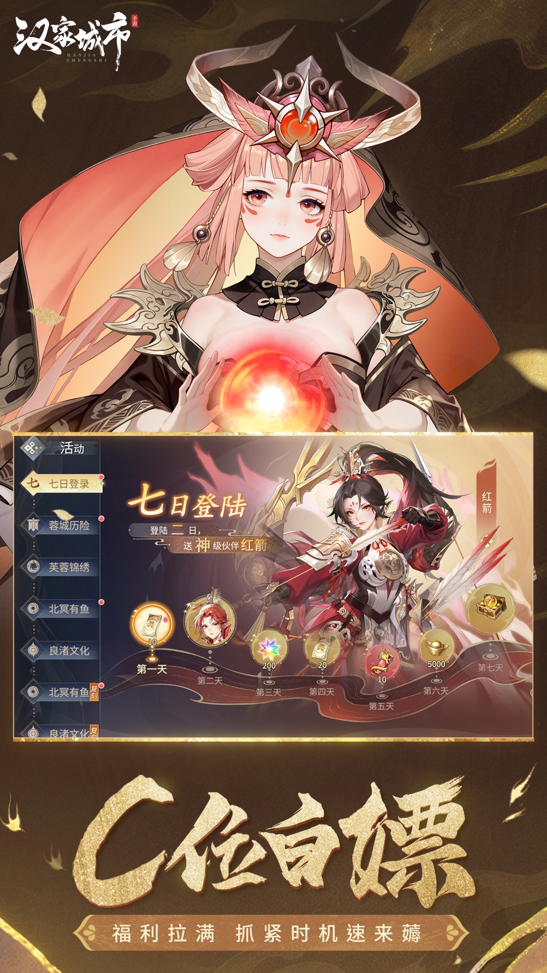 汉家城市腾讯版 v1.0.5 汉家城市腾讯版游戏截图