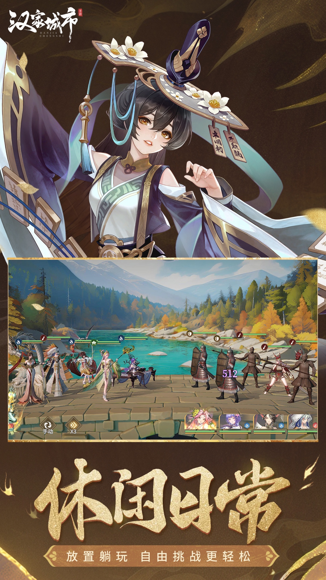 汉家城市腾讯版 v1.0.5 汉家城市腾讯版游戏截图