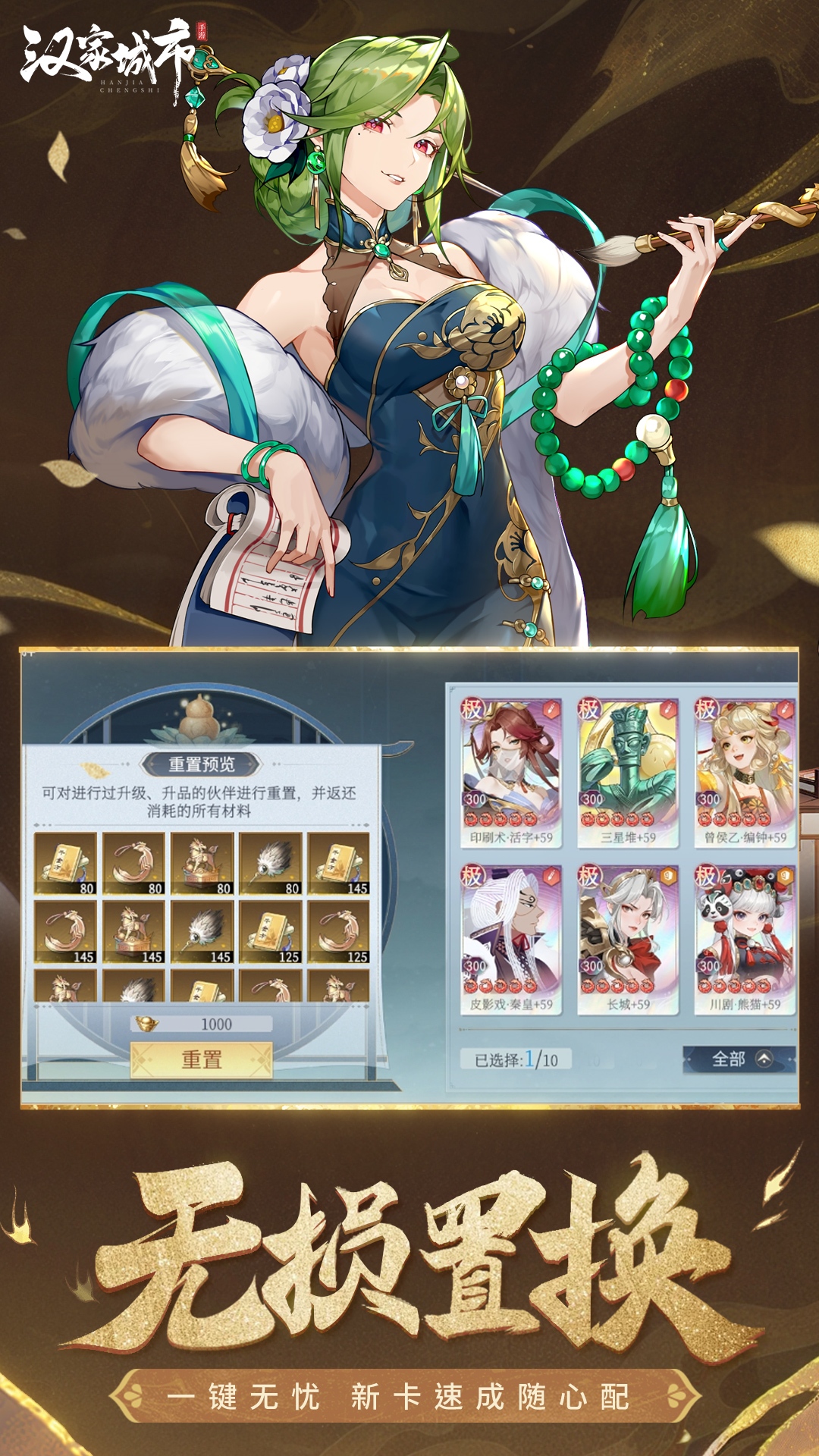 汉家城市腾讯版 v1.0.5 汉家城市腾讯版游戏截图