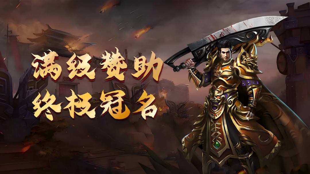 合金风暴腾讯版游戏截图