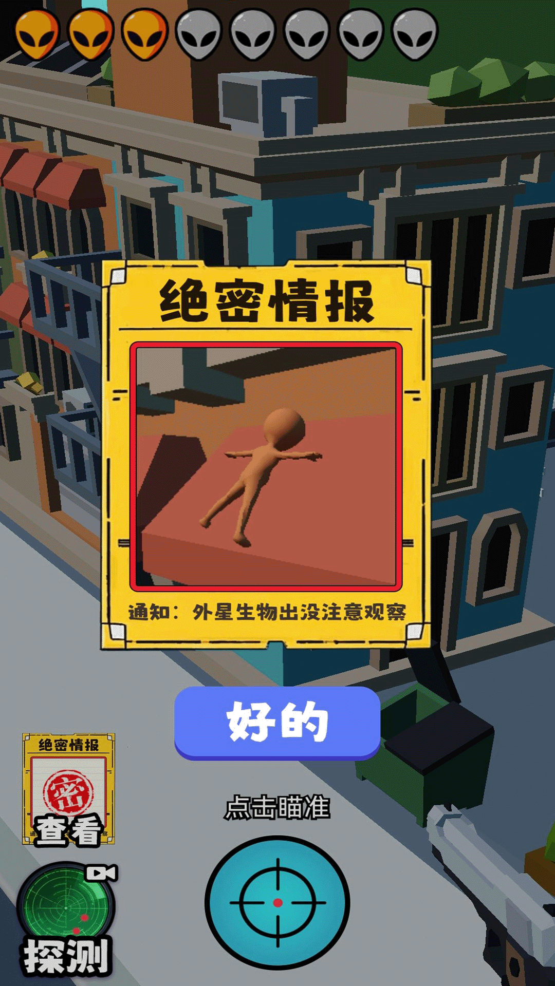 黄金射手腾讯版下载介绍图