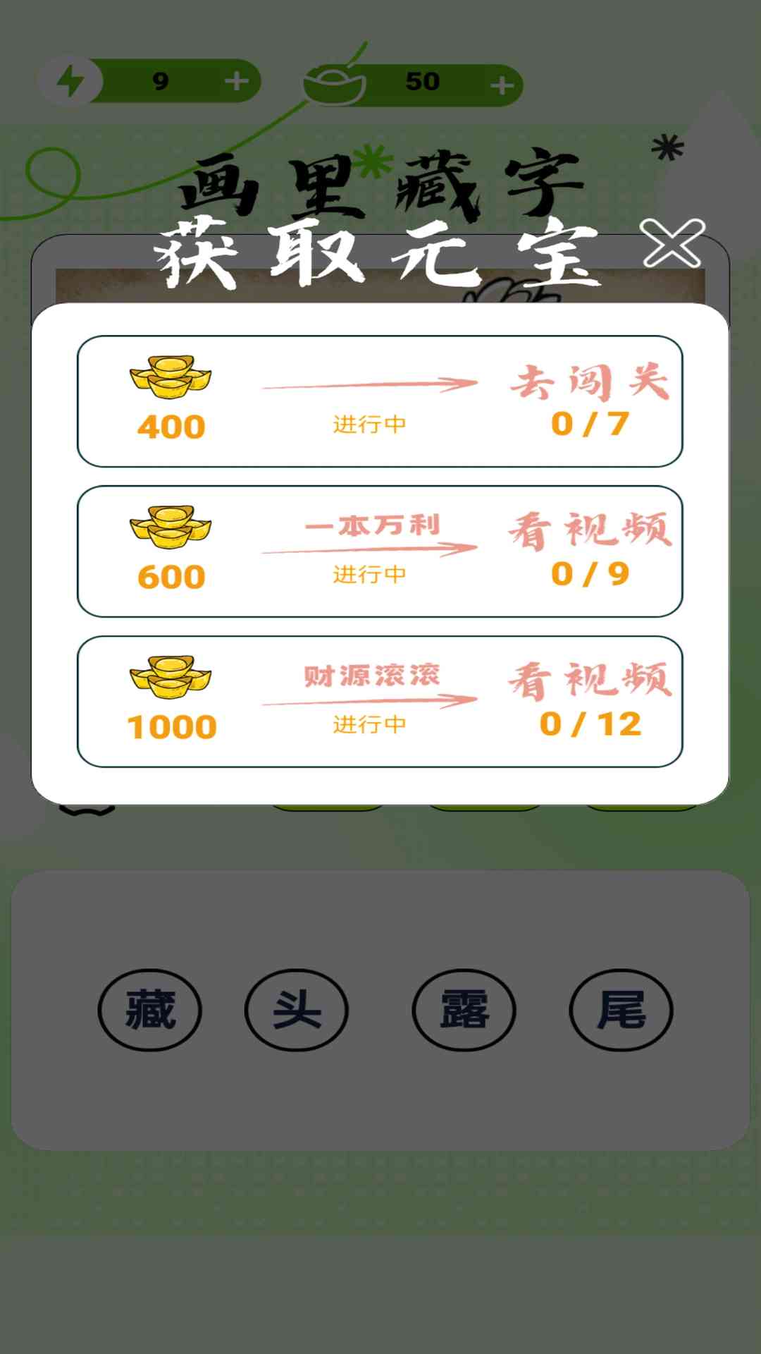 画里藏字下载介绍图