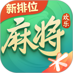 欢乐麻将