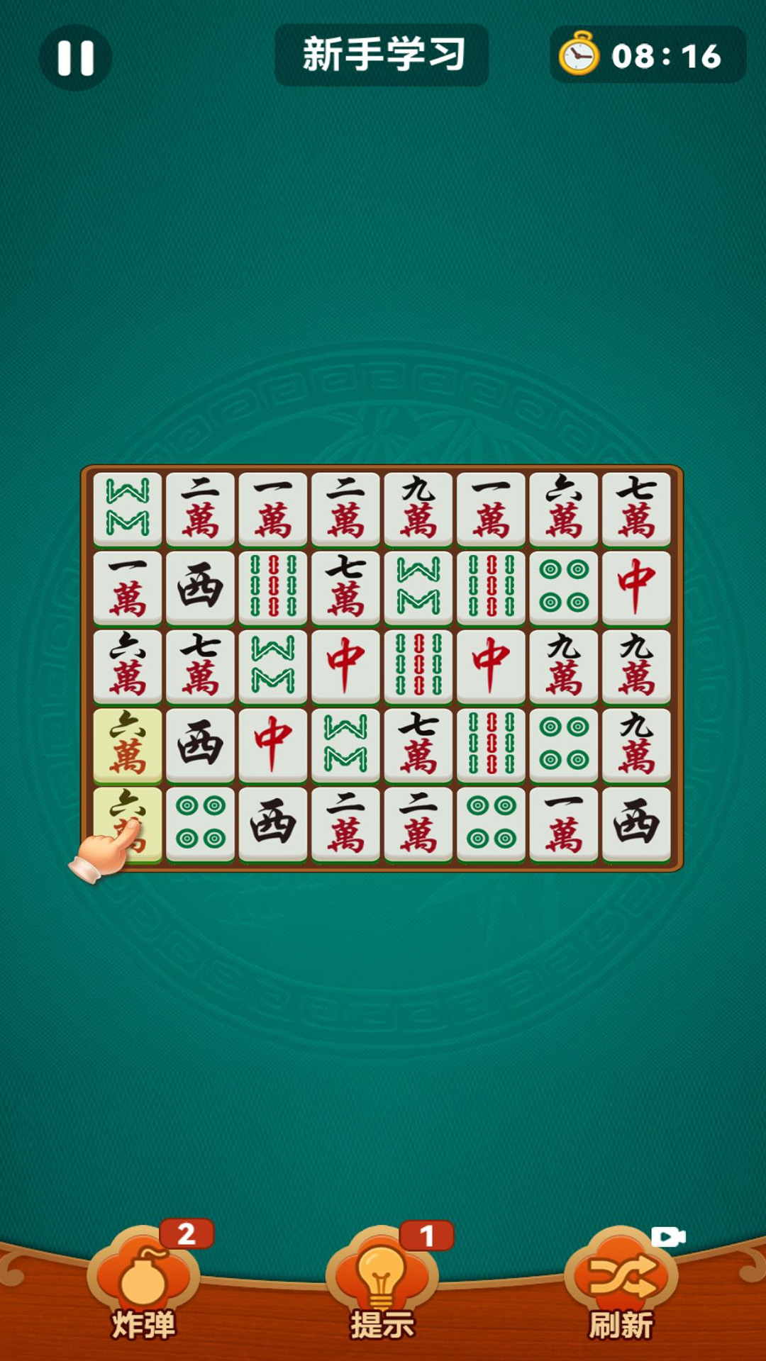 欢乐麻将消除腾讯版游戏截图