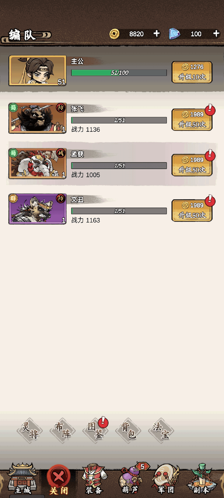 幻灵荣耀下载介绍图