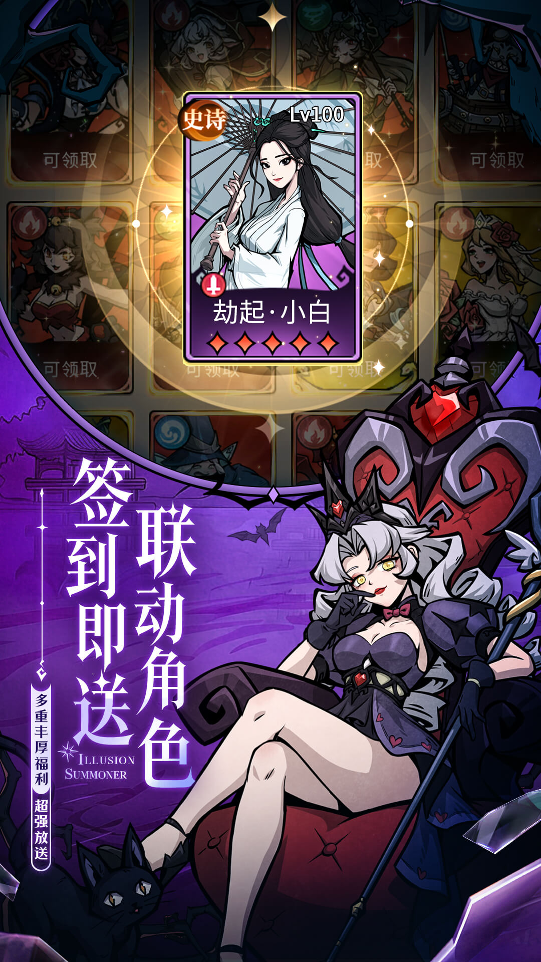 幻灵召唤师腾讯版下载介绍图