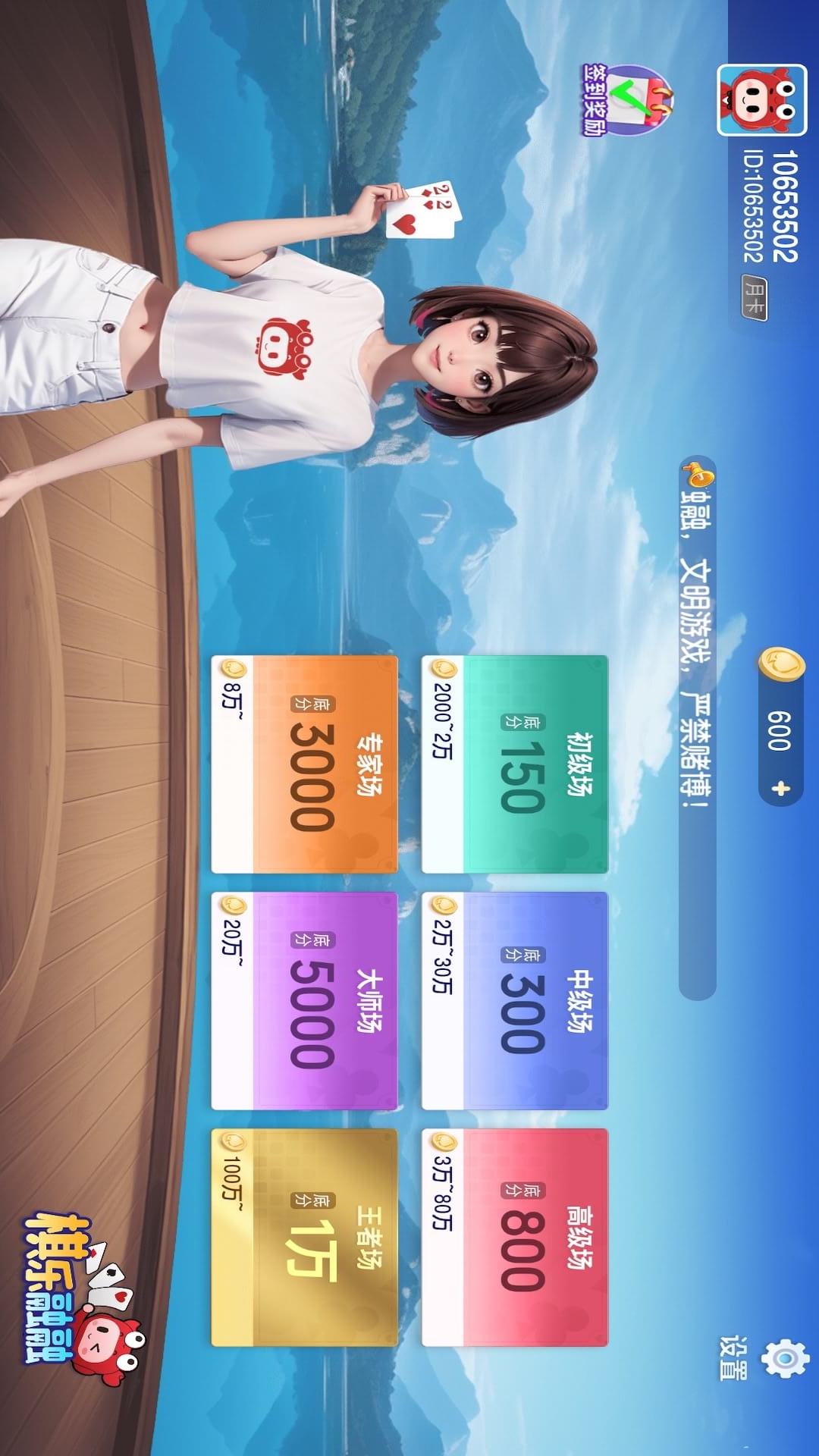 杭麻馆游戏截图