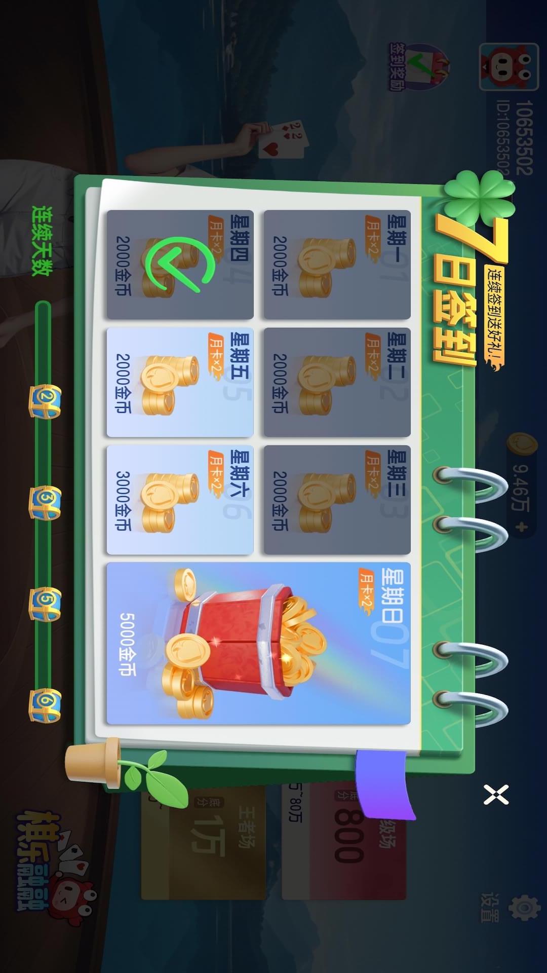 杭麻馆游戏截图