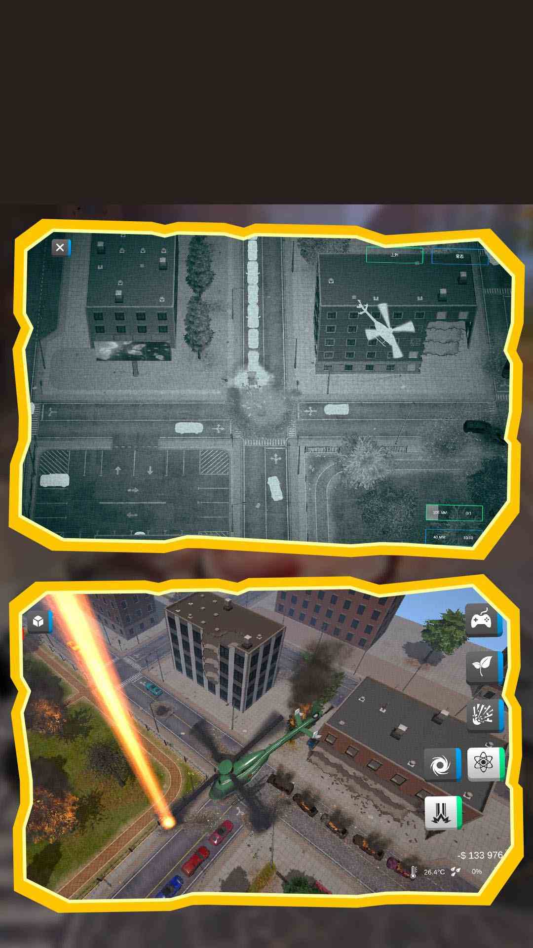 毁灭模拟器腾讯版游戏截图