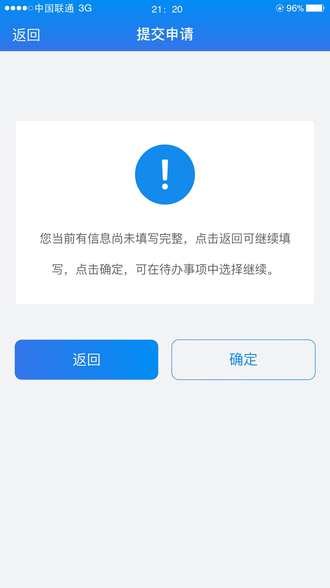 湖南企业登记下载介绍图