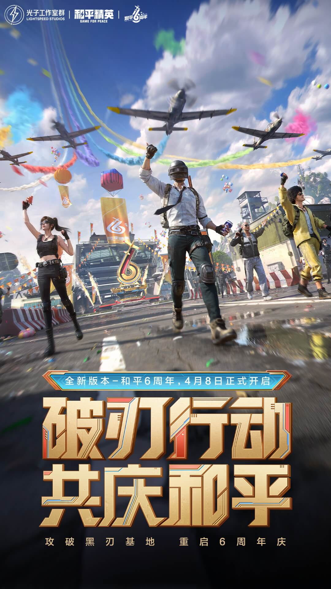 和平精英游戏截图