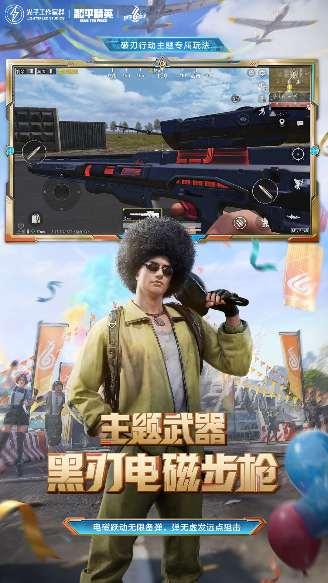 和平精英游戏截图
