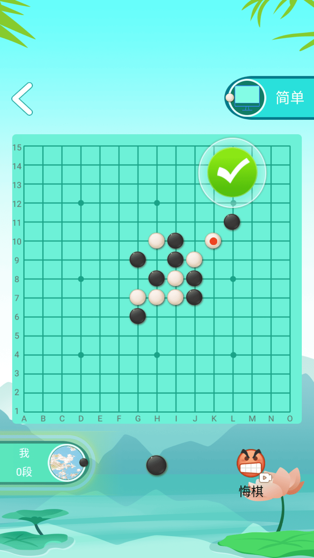嗨皮五子棋下载介绍图