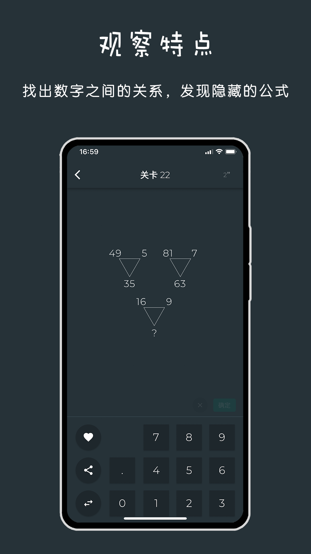 黑色数学 v1.2.6 黑色数学游戏截图