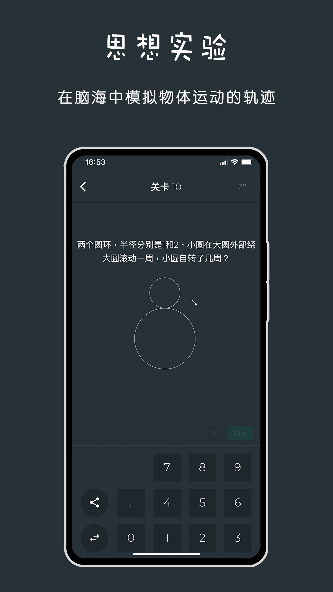黑色数学 v1.2.6 黑色数学游戏截图