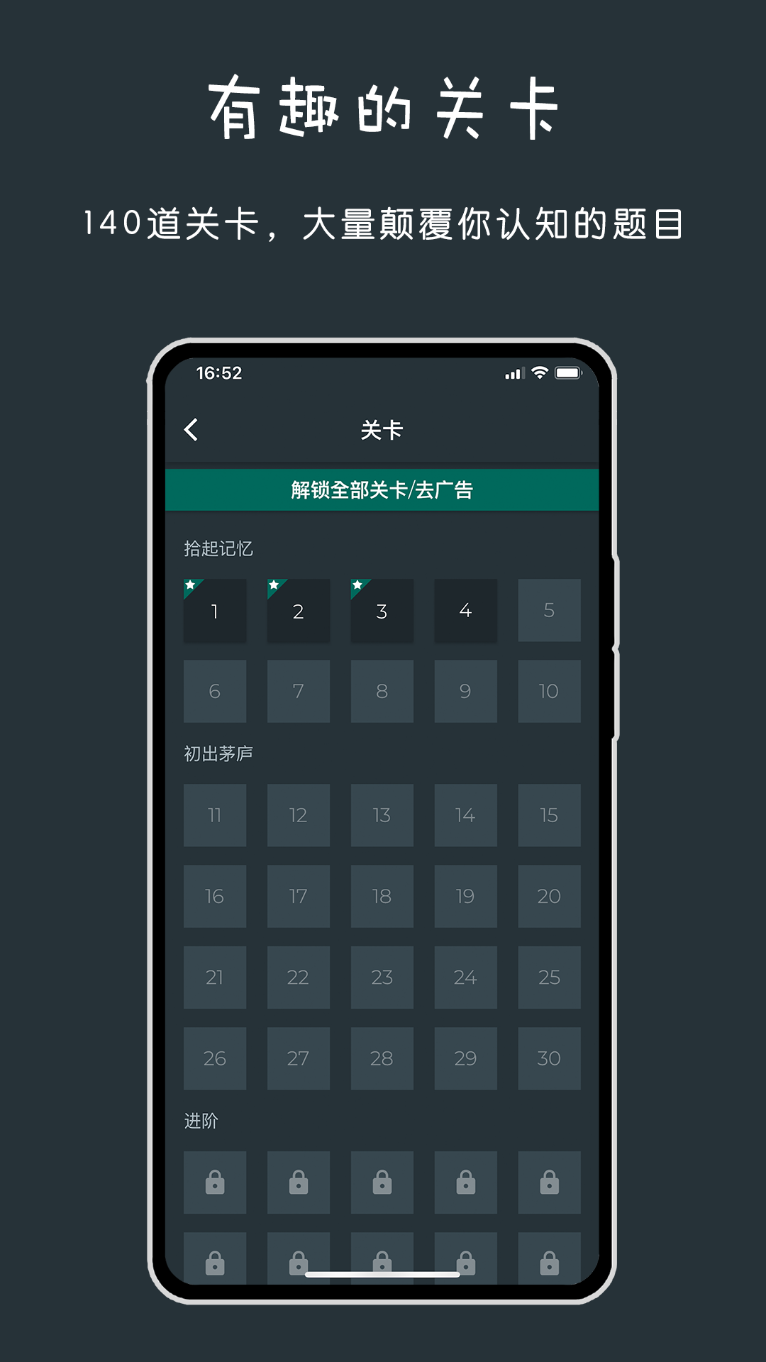 黑色数学 v1.2.6 黑色数学游戏截图