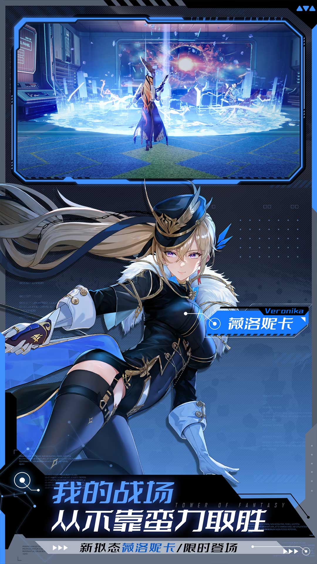 幻塔腾讯版游戏截图