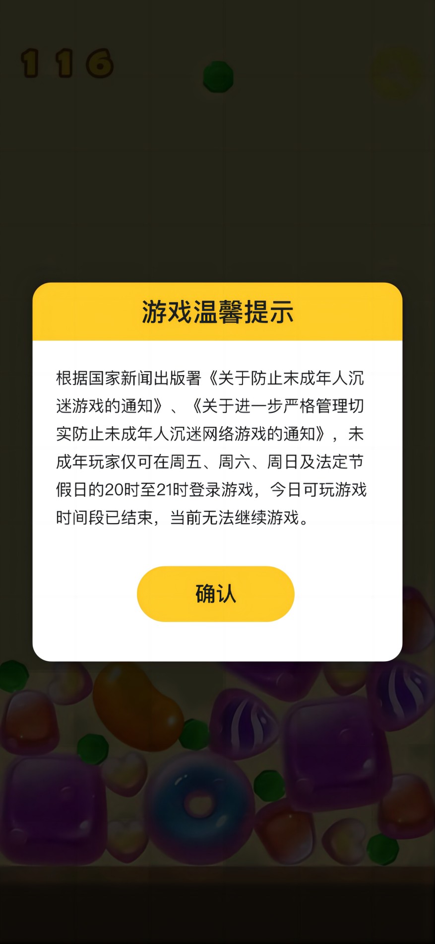 好玩商店下载介绍图
