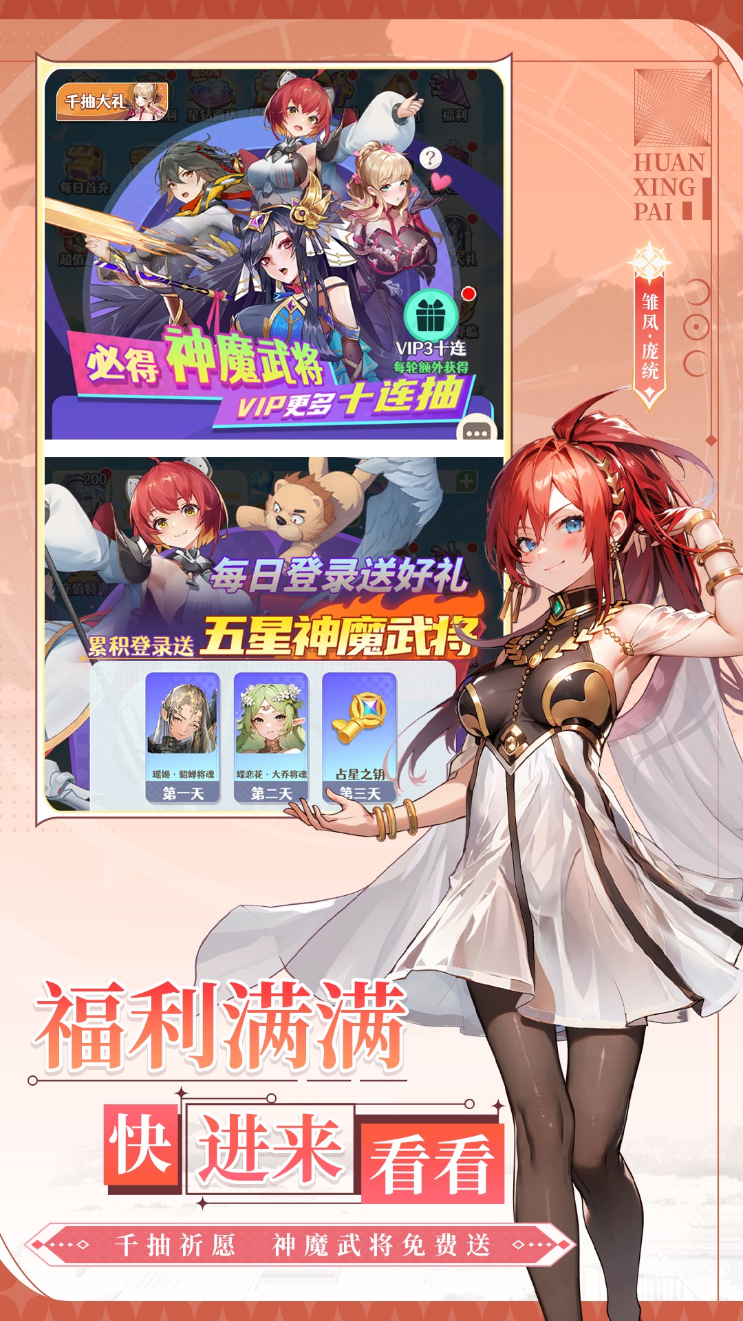 幻星牌腾讯版下载介绍图