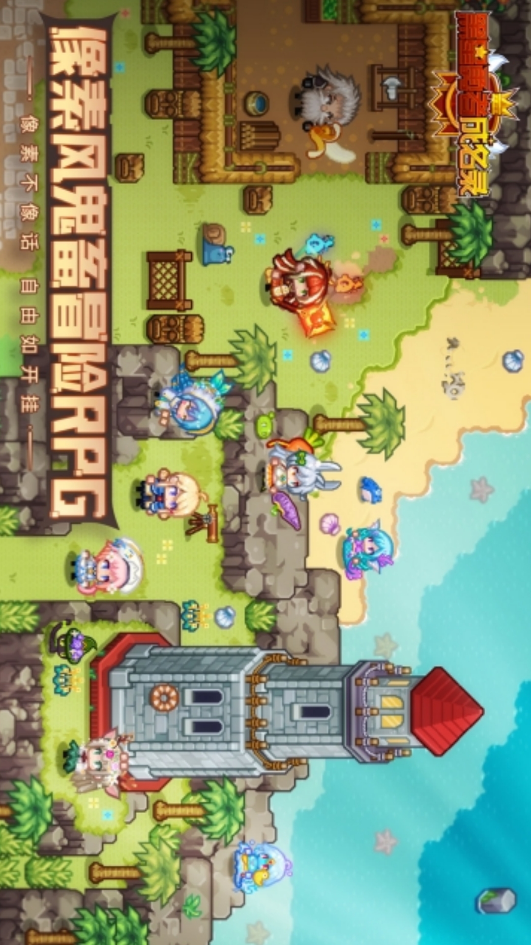 黑星勇者成名录腾讯版游戏截图