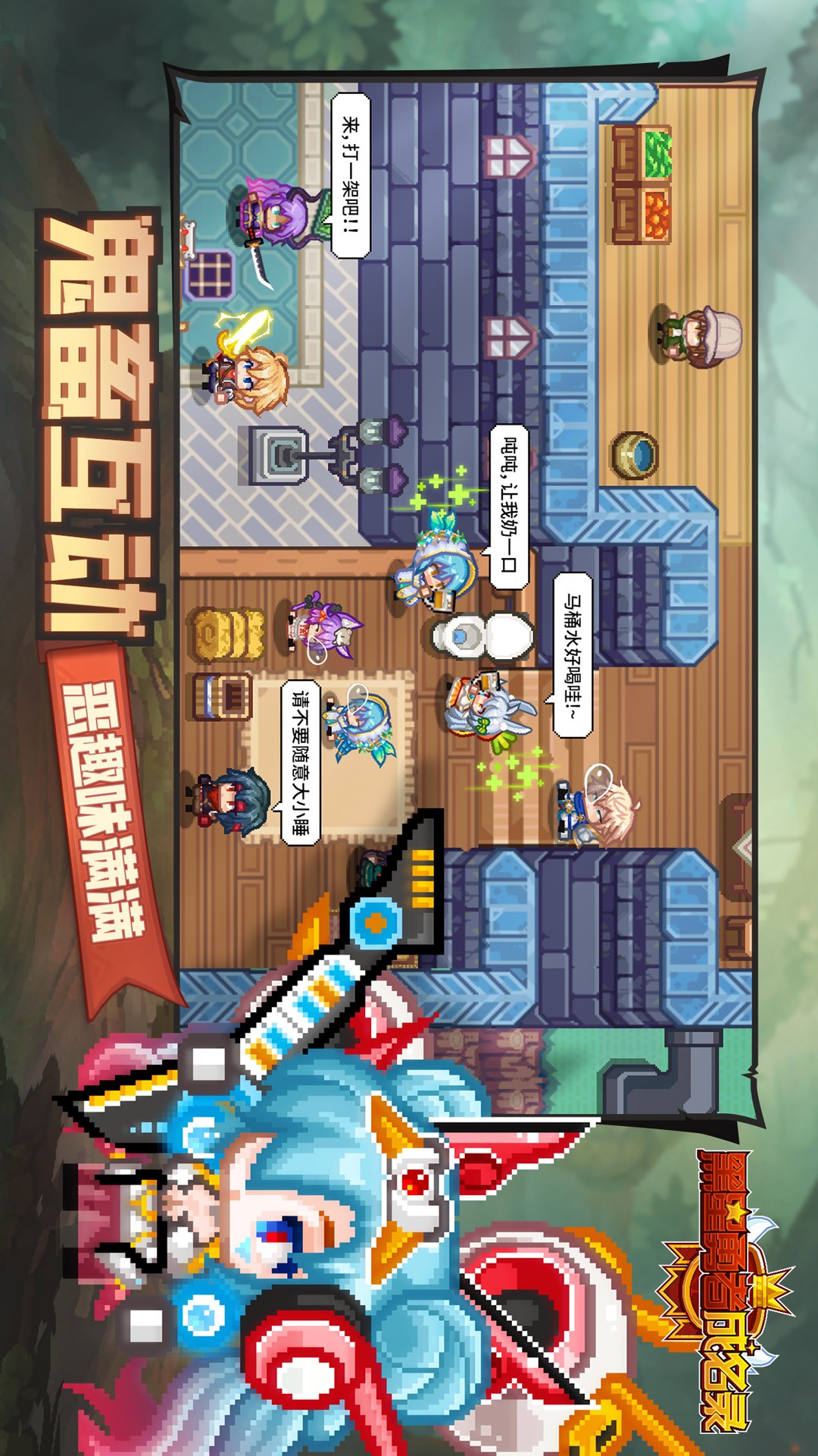 黑星勇者成名录腾讯版游戏截图