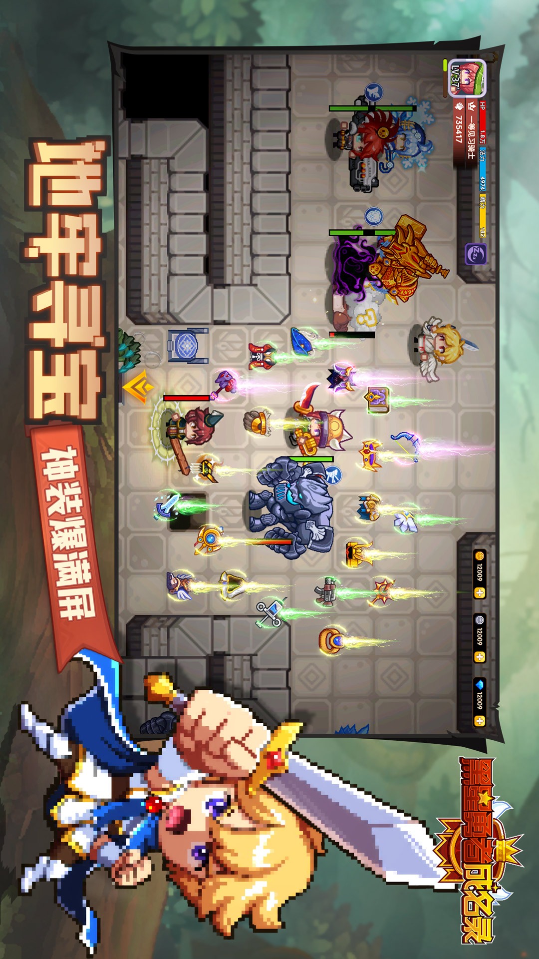 黑星勇者成名录腾讯版游戏截图