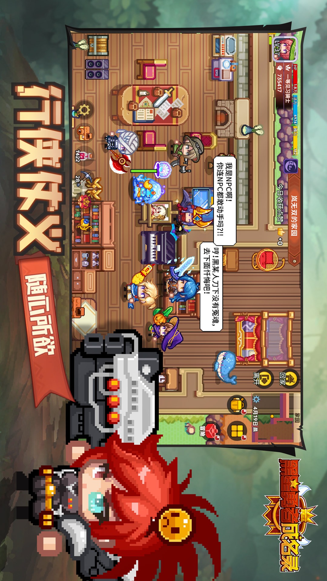 黑星勇者成名录腾讯版游戏截图