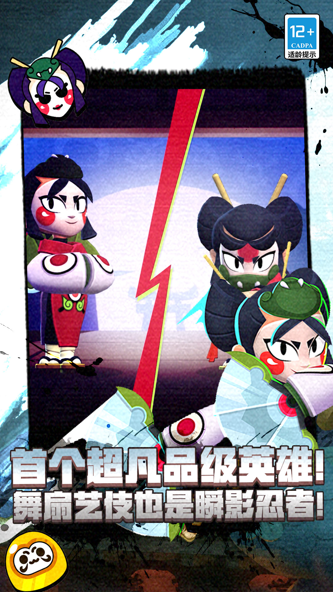 荒野乱斗游戏截图