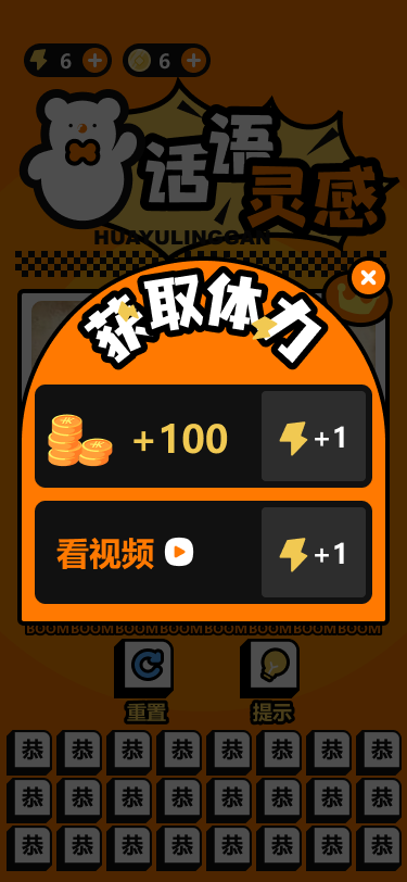 话语灵感下载介绍图