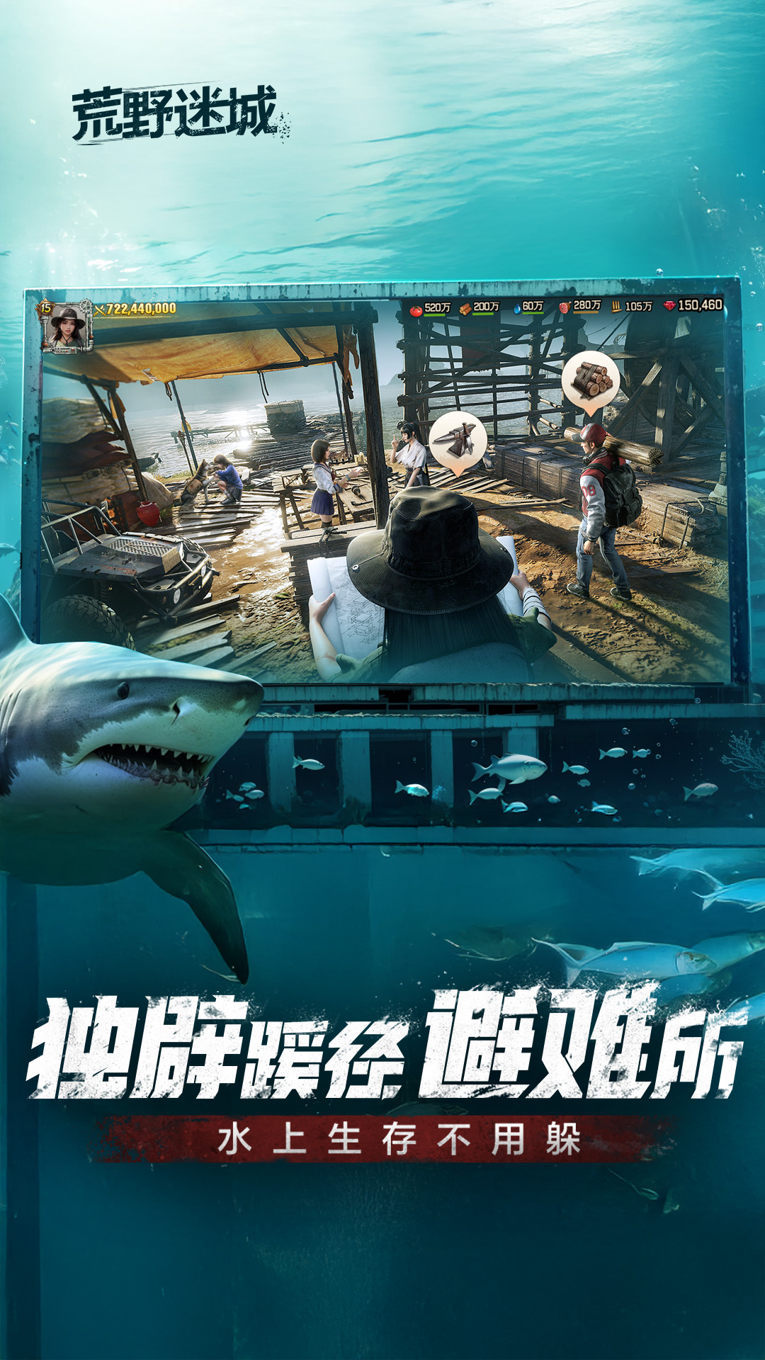 荒野迷城腾讯版下载介绍图