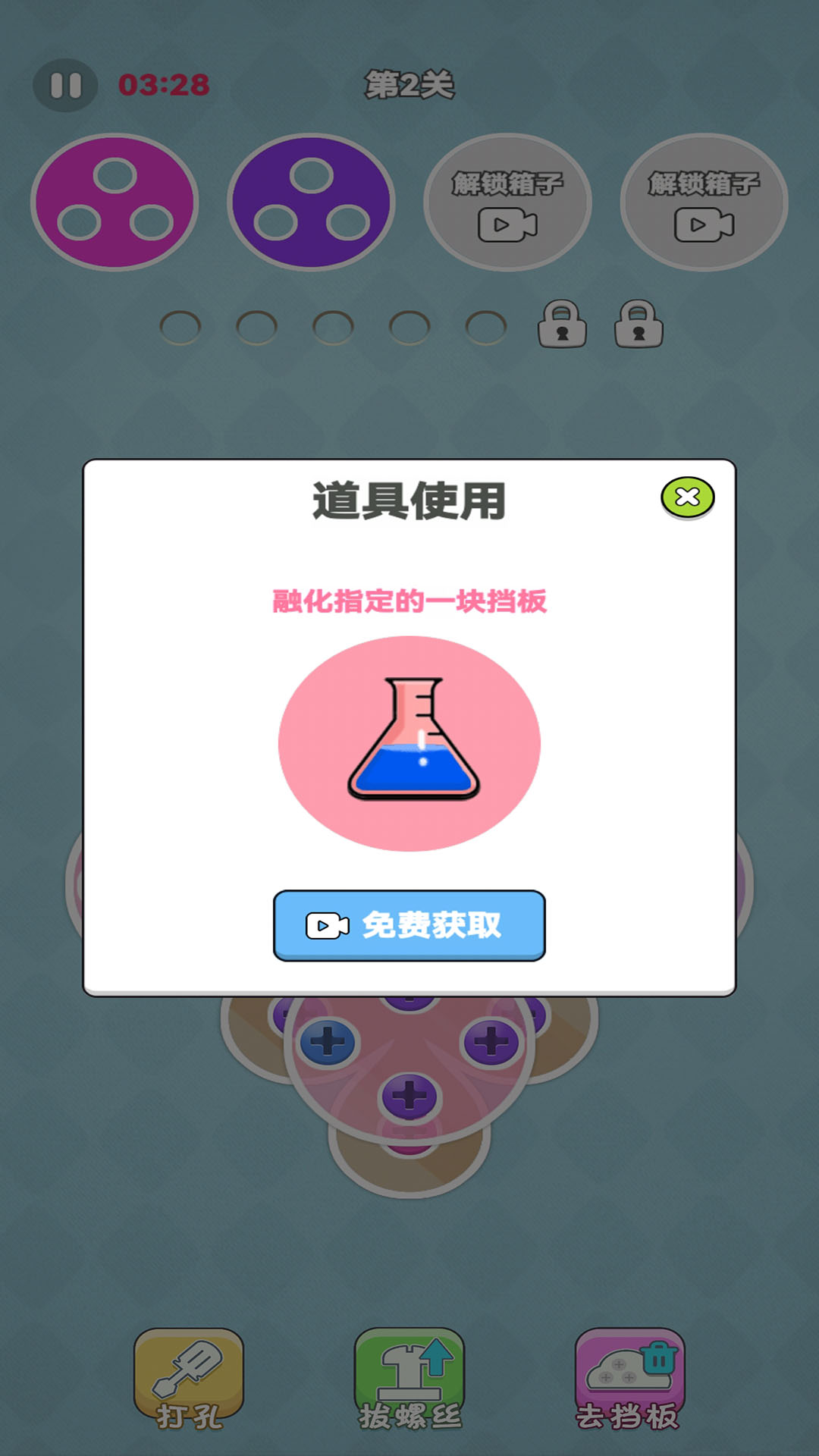 经典拧螺丝腾讯版下载介绍图
