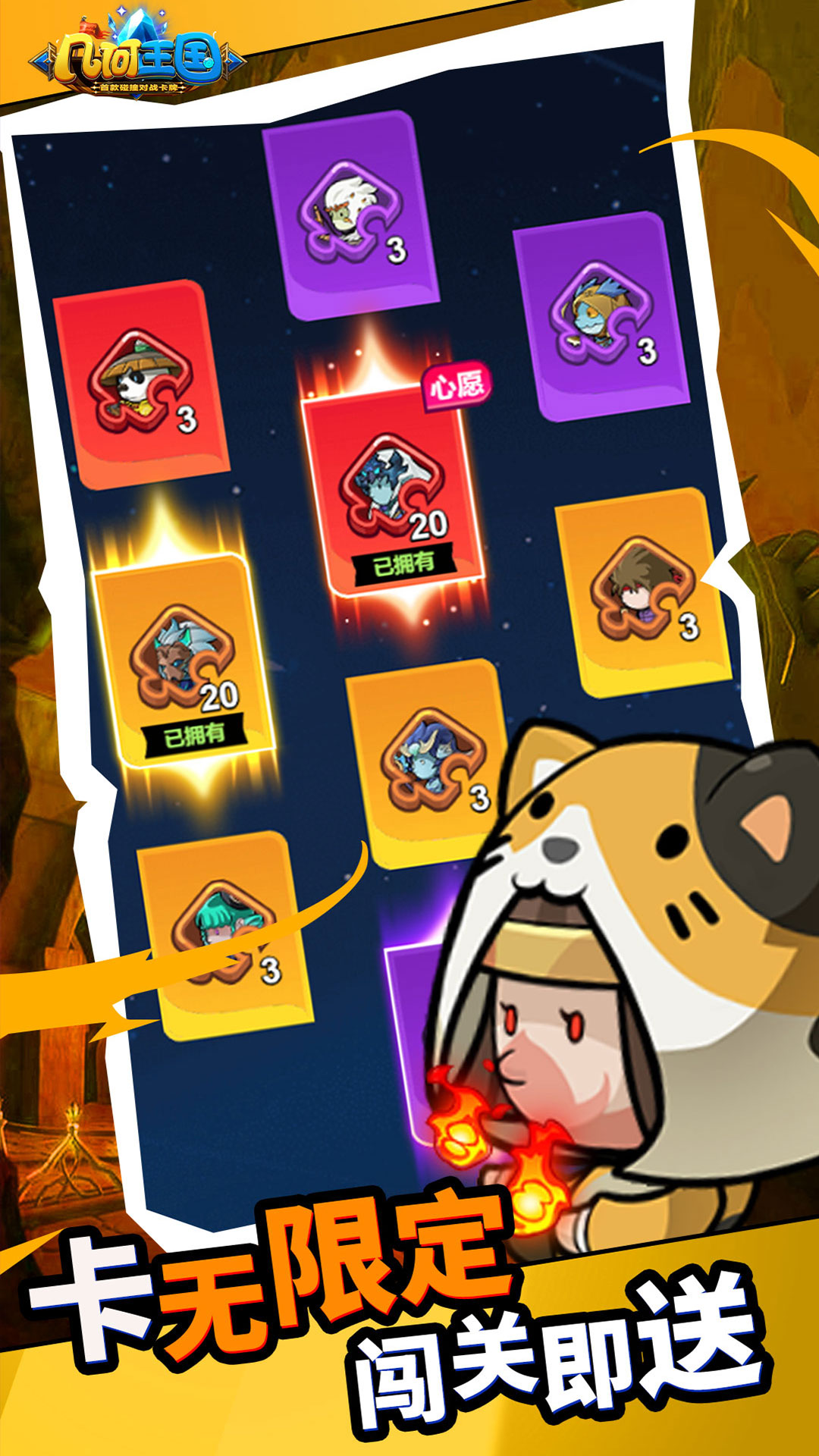 几何王国腾讯版游戏截图