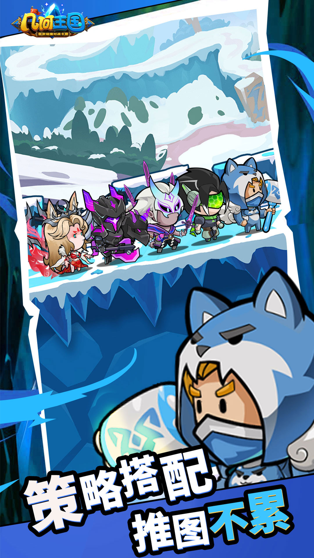 几何王国腾讯版游戏截图