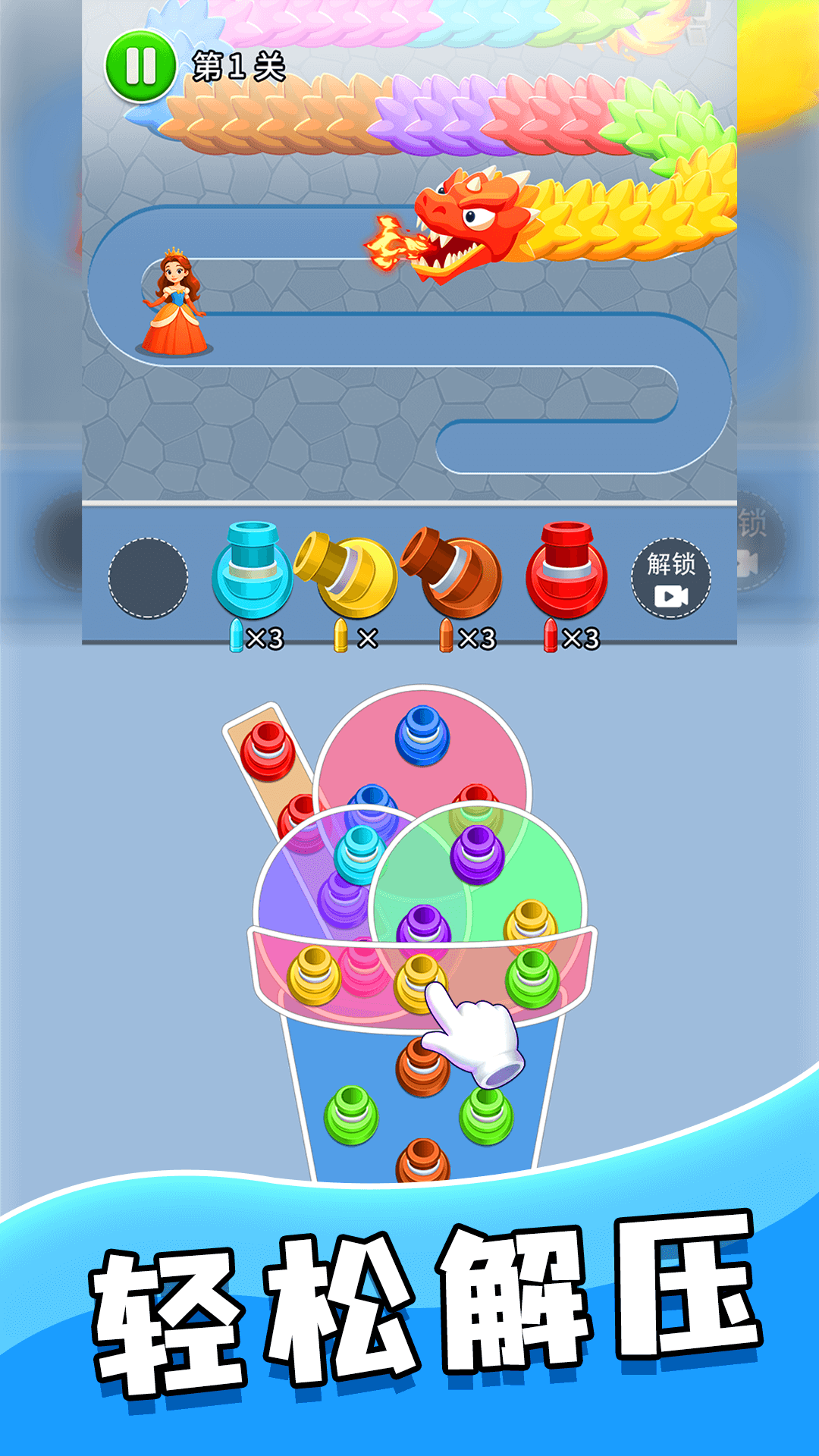 救救公主腾讯版 v1.0.0 救救公主腾讯版游戏截图