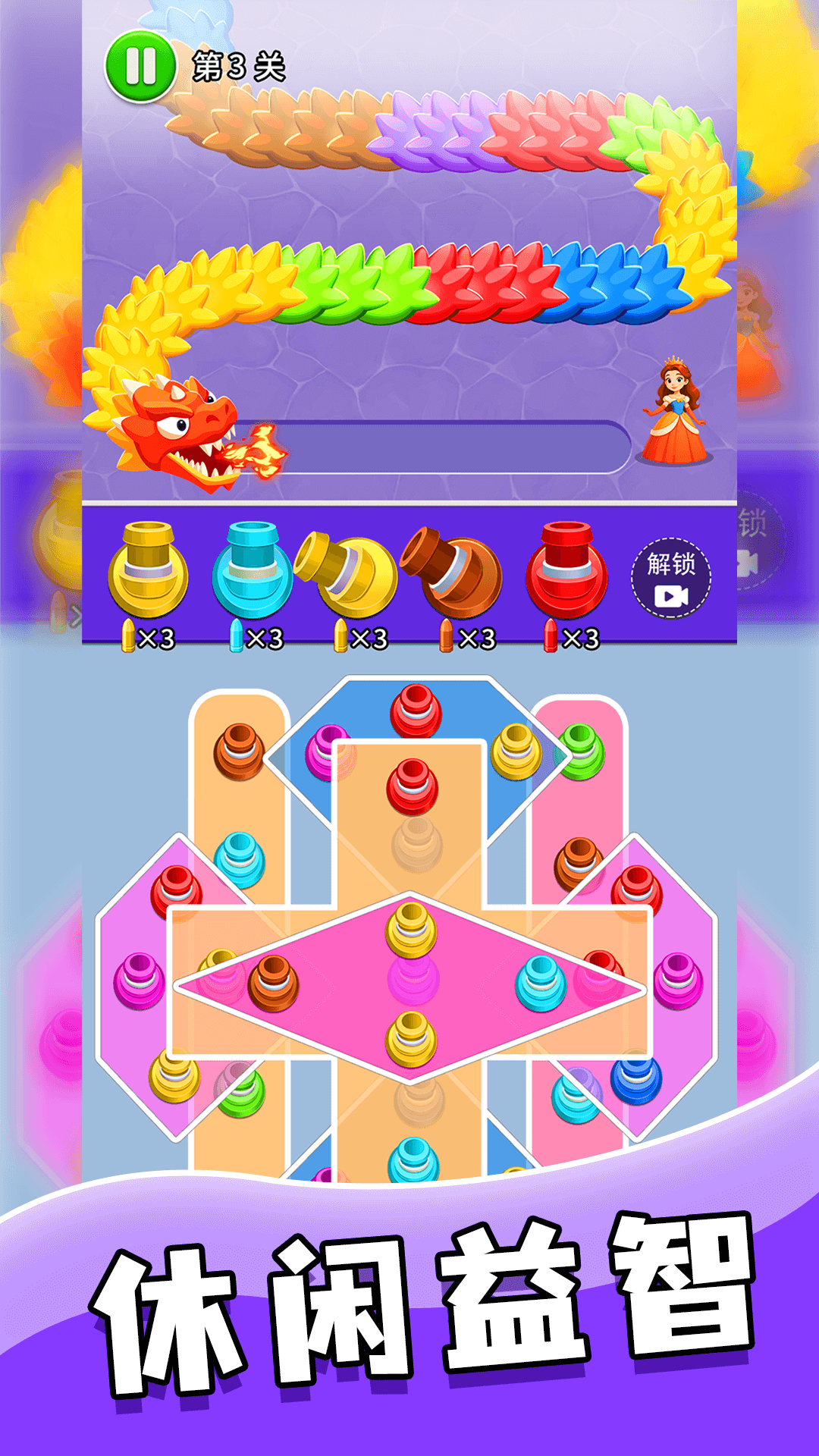 救救公主腾讯版 v1.0.0 救救公主腾讯版游戏截图