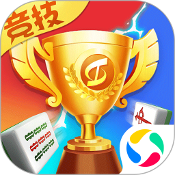 竞技麻将腾讯版
