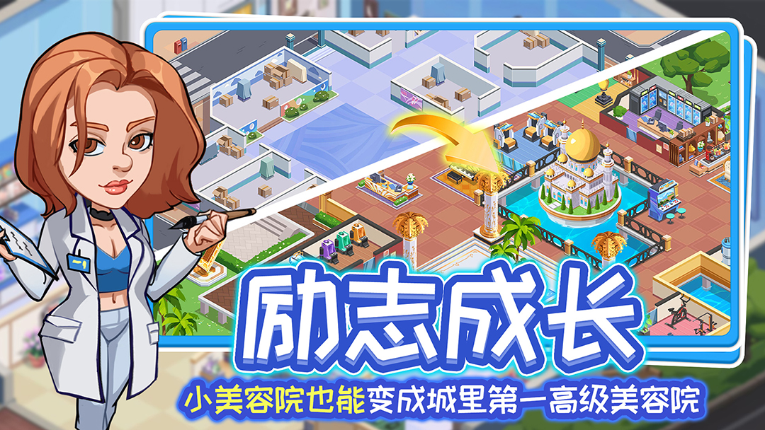 浅浅女王梦腾讯版游戏截图