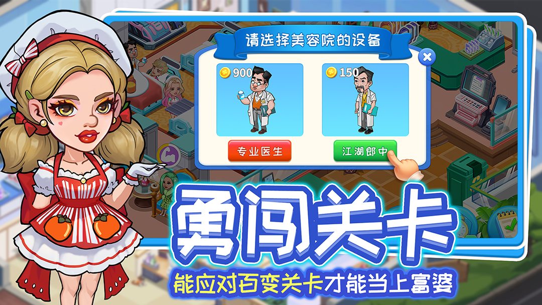 浅浅女王梦腾讯版游戏截图