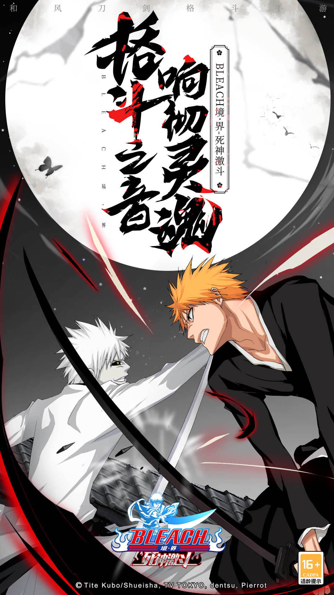 境界腾讯版游戏截图