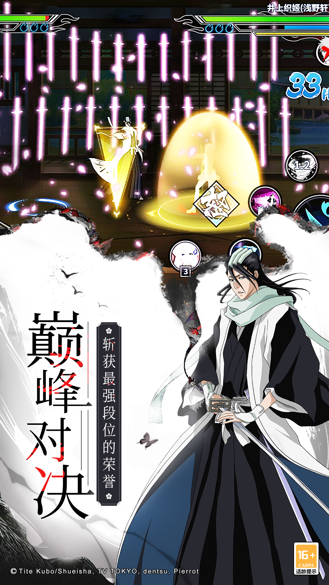 境界腾讯版游戏截图