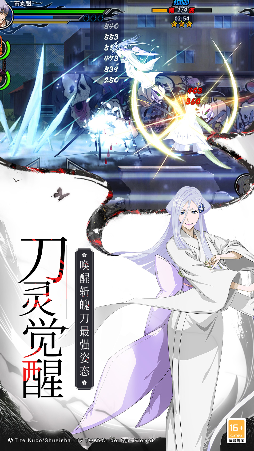 境界腾讯版游戏截图