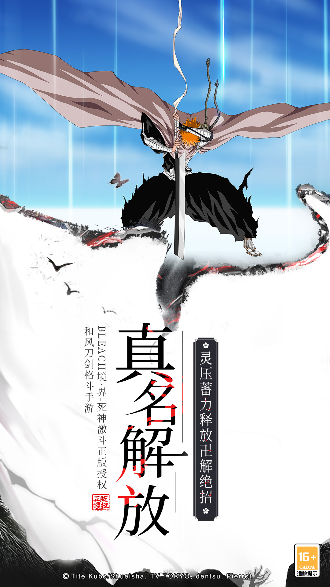 境界腾讯版游戏截图