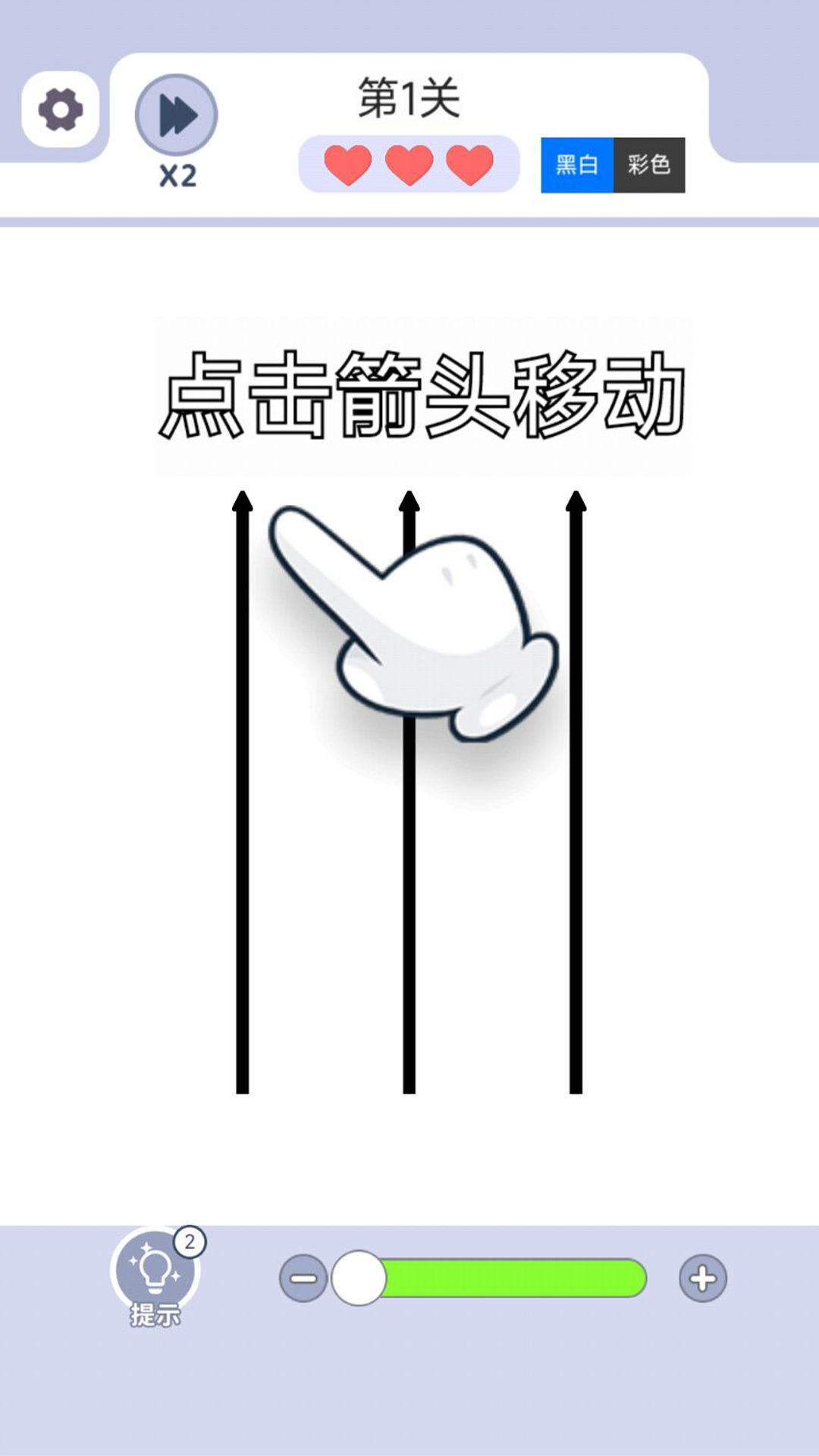 箭了再箭腾讯版游戏截图