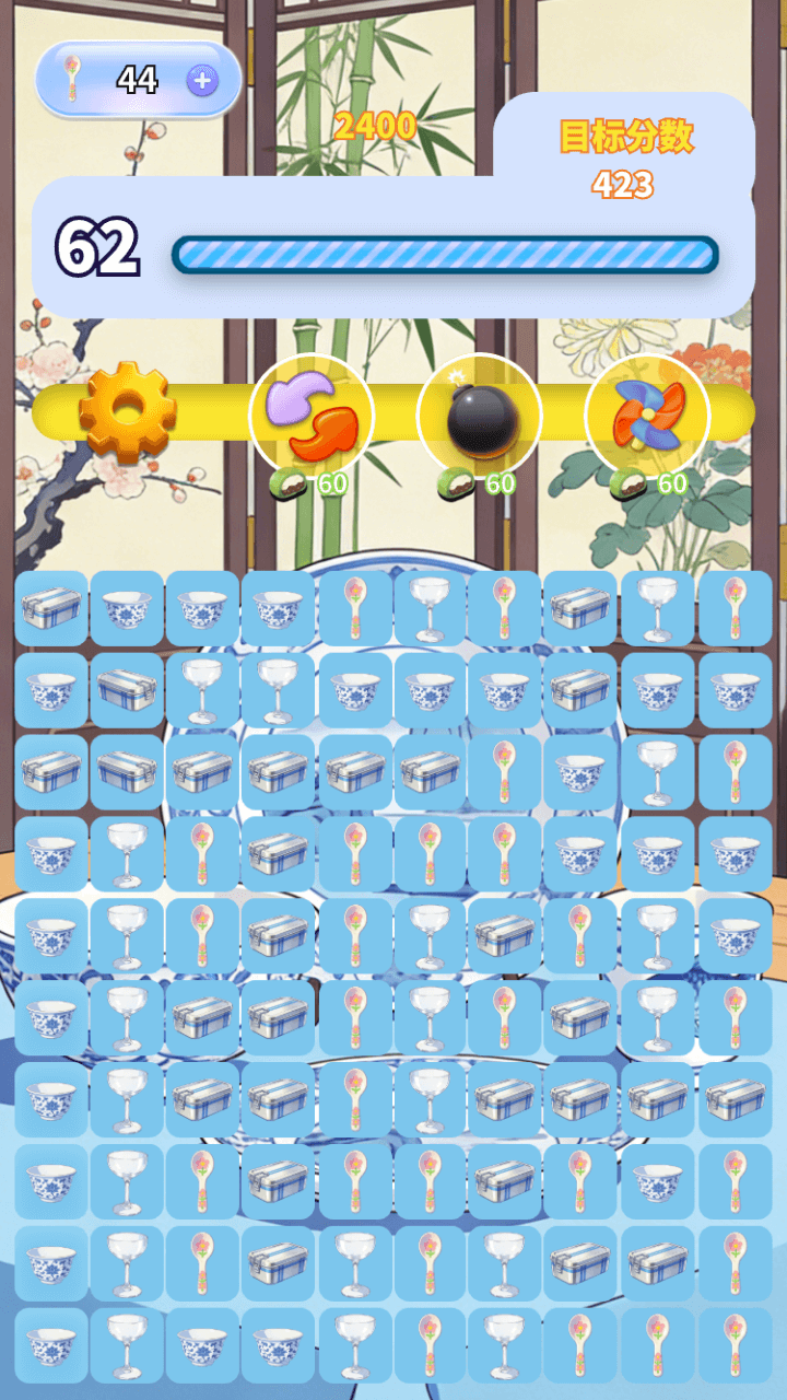 精美餐具图鉴游戏截图