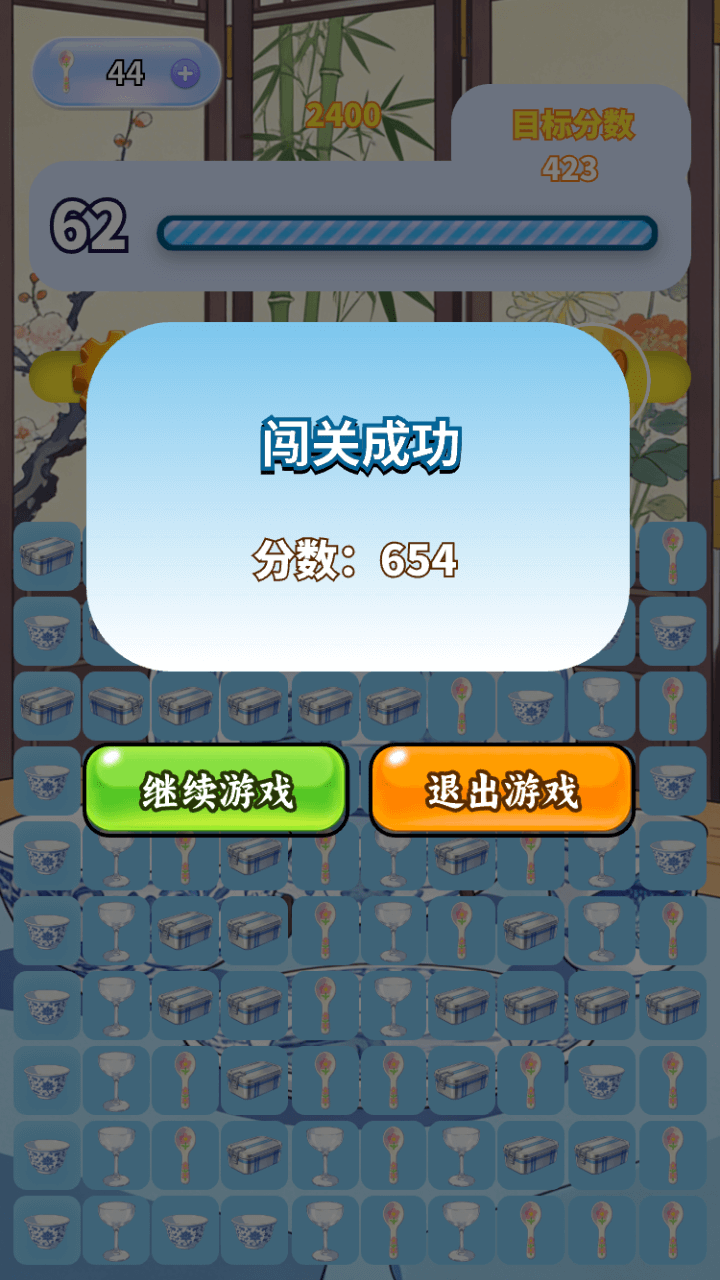 精美餐具图鉴游戏截图