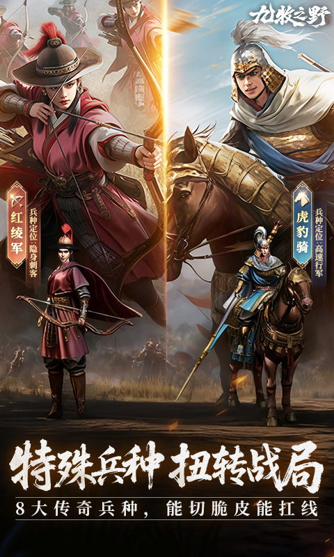 九牧之野下载介绍图