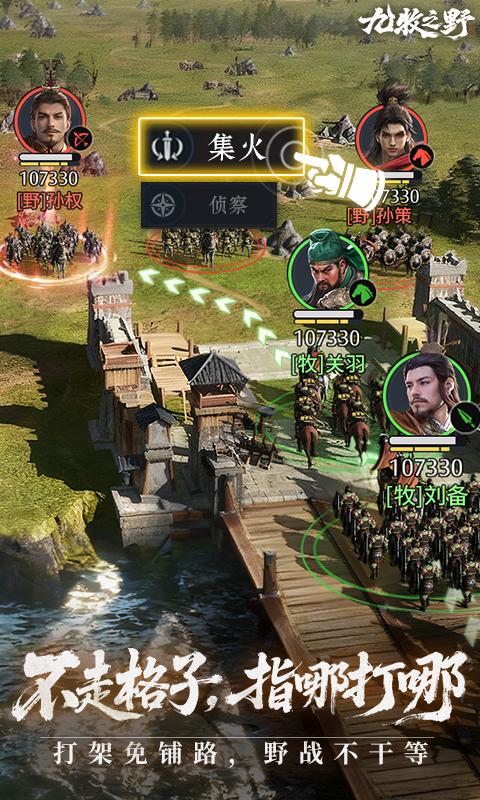 九牧之野游戏截图