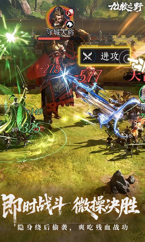 九牧之野游戏截图