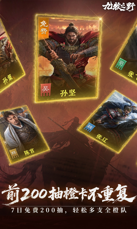 九牧之野游戏截图