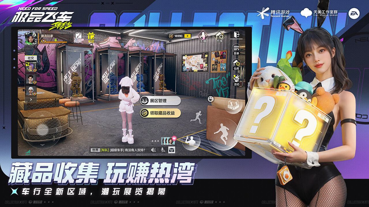 极品飞车集结游戏截图
